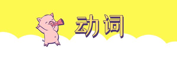 高考英语语法全解53,高考英语大纲规定的24个语法