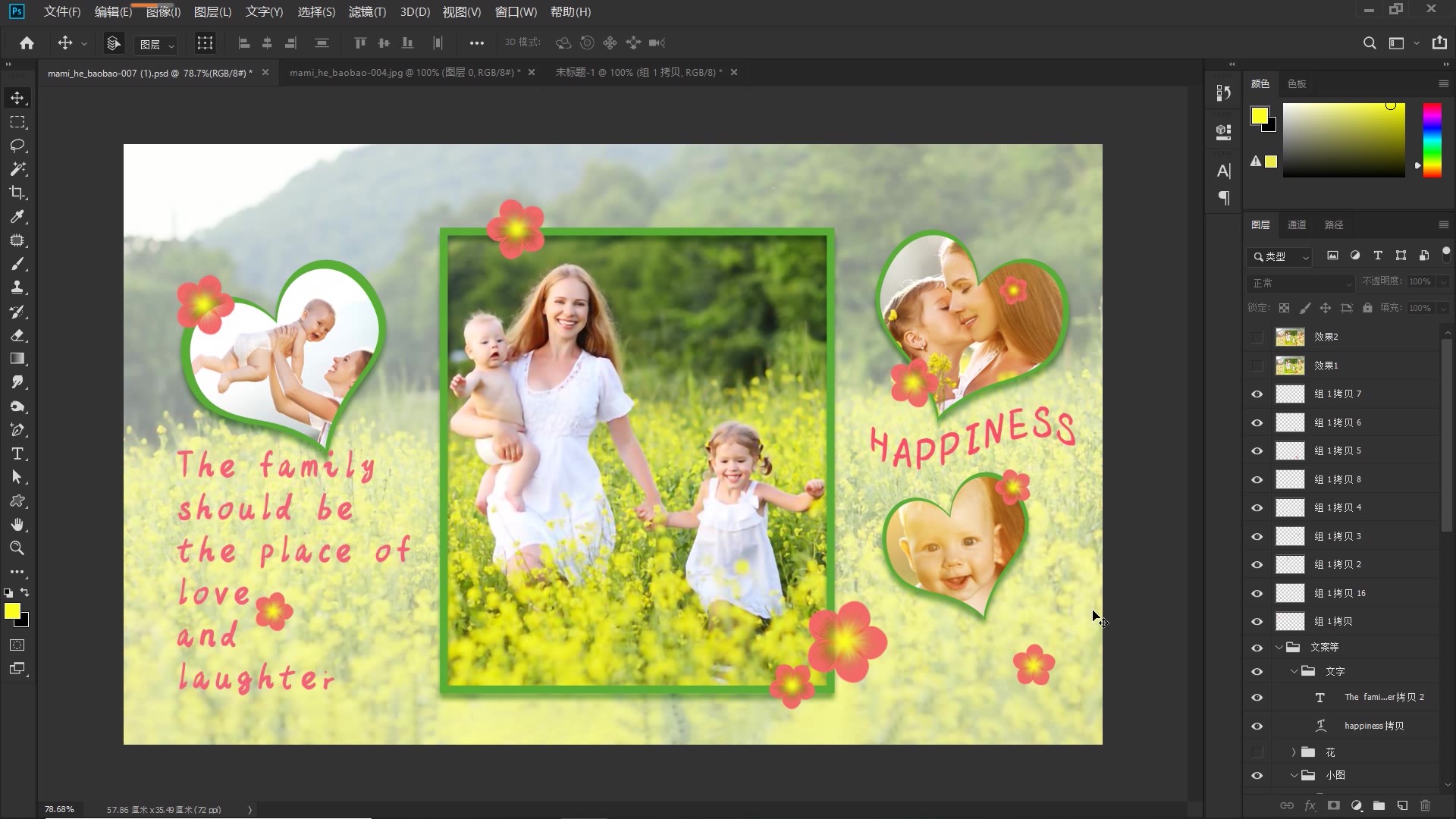 ppt浜插瓙鐩稿唽妯℃澘,diy浜插瓙鐩稿唽妯℃澘