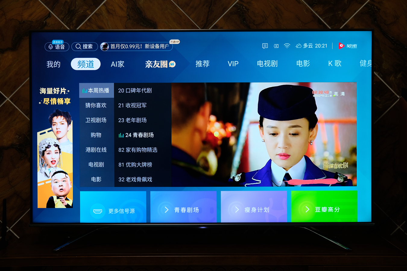 海信电视u7g评测120hz,海信电视u7质量好吗