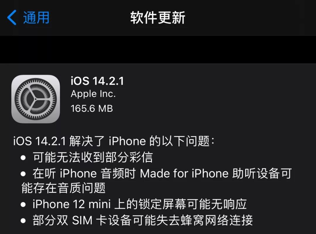 ios14.7正式版值不值得升级,ios14.4.1正式版建议更新吗