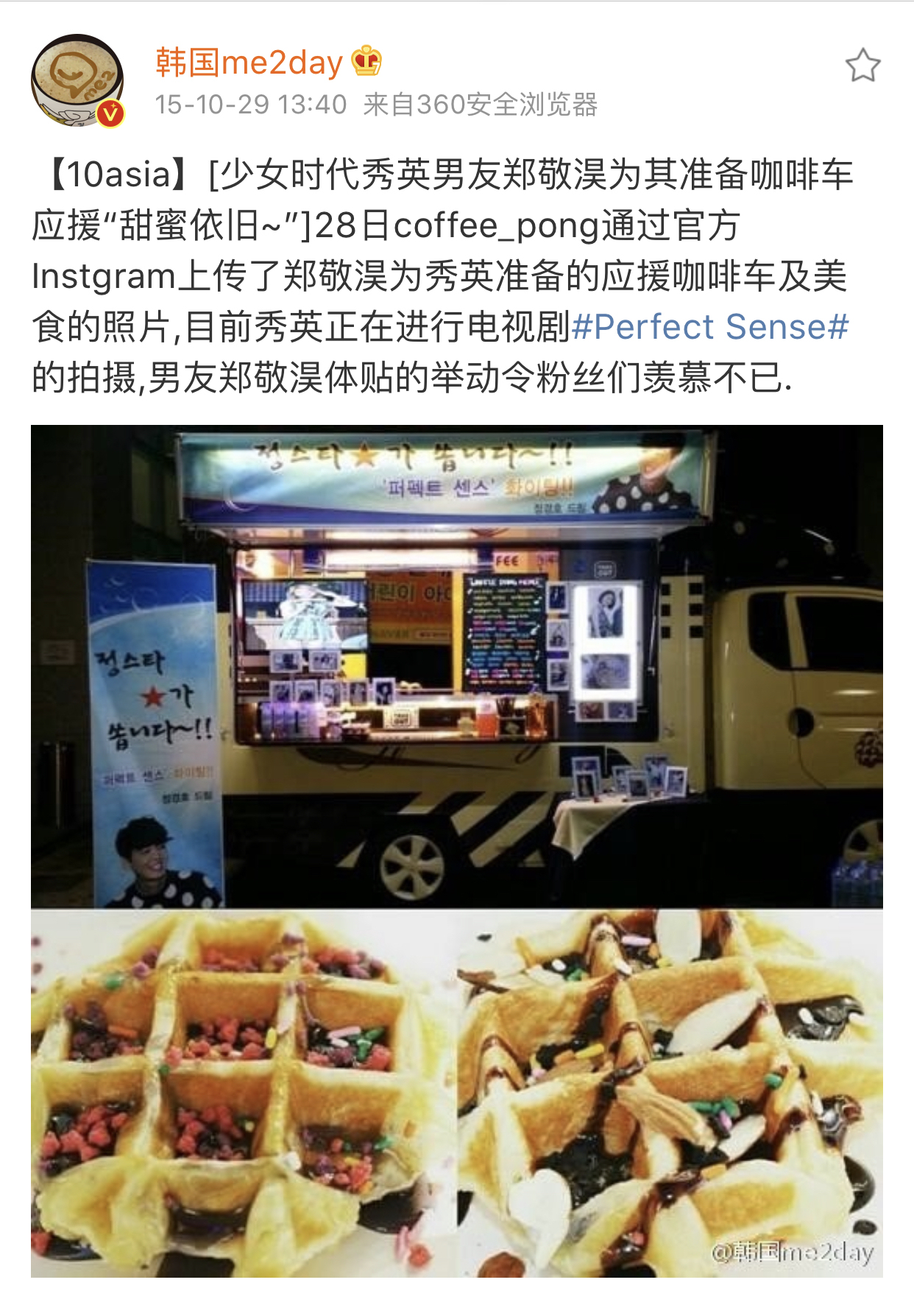 与爱豆谈恋爱真是甜到爆的偶像剧,与爱豆谈恋爱真是甜到爆韩剧