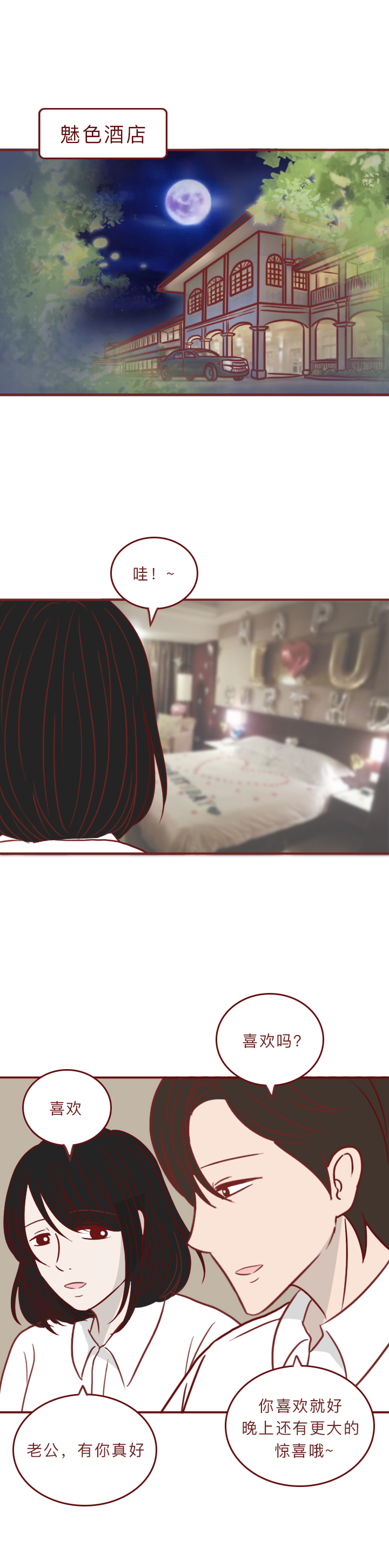 漫画深夜当铺第26集上,爆漫画深夜当铺全集