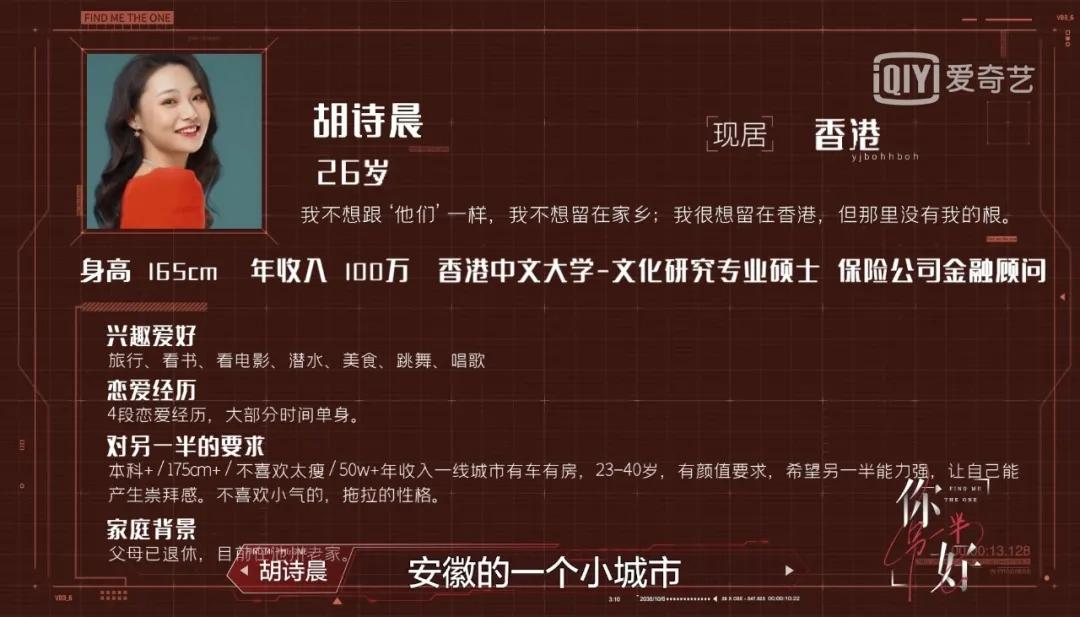 金星主持中国式相亲26岁海归女,金星中国式相亲揭穿海归女第几期