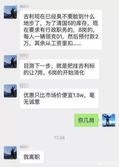买车走员工内部价有哪些优缺点,购车员工内部价