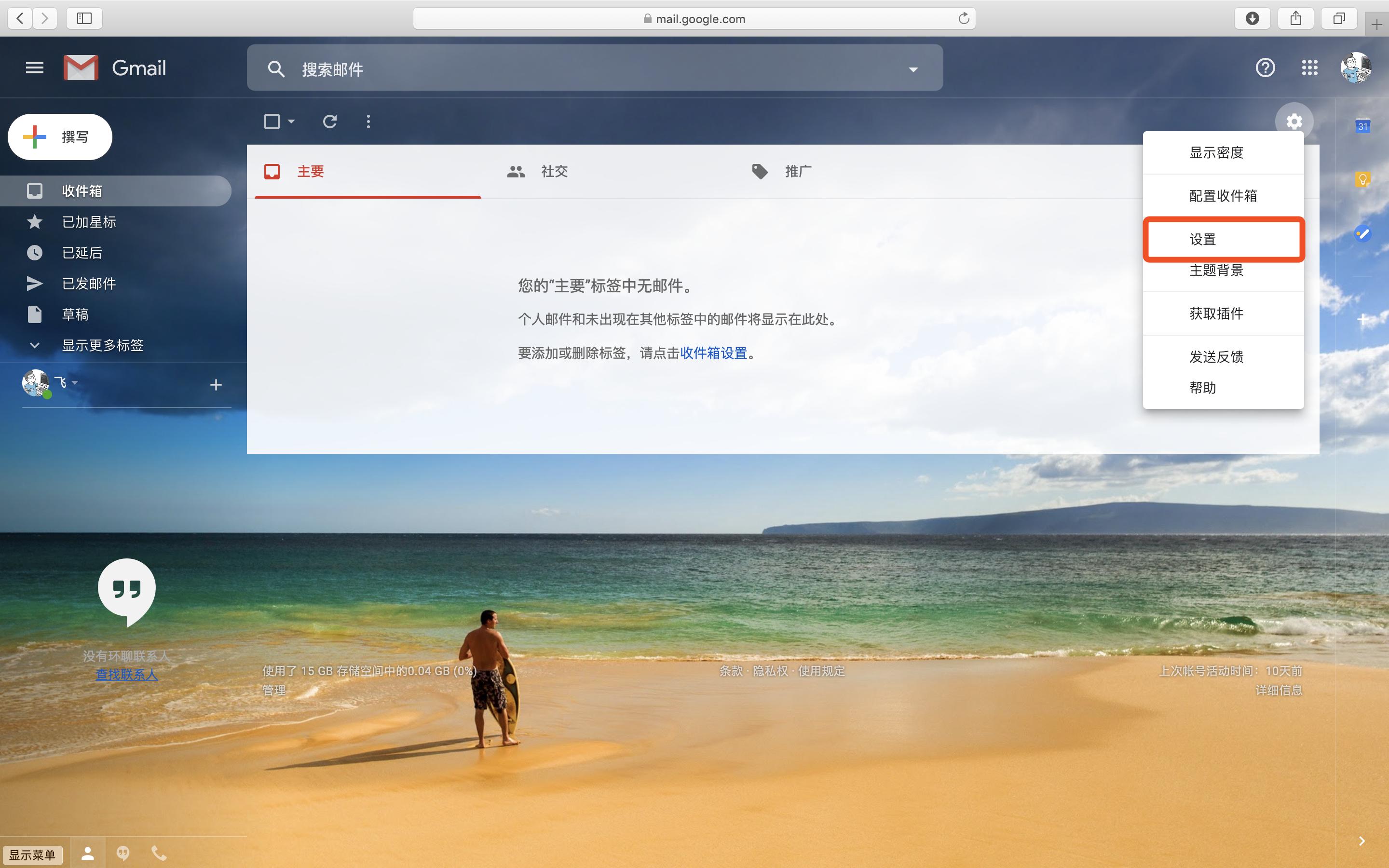 谷歌gmail邮箱电脑版,gmail邮箱服务器配置