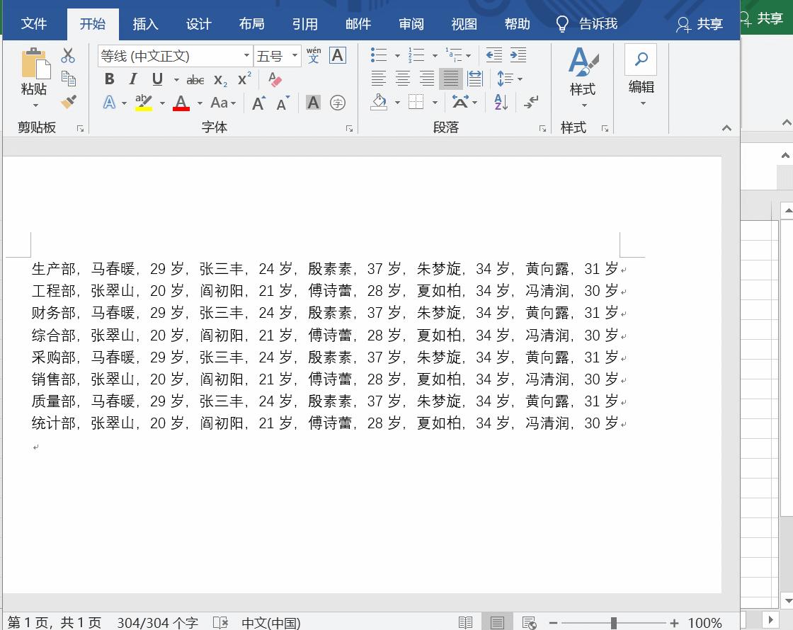 excel新手学会这3个技巧不吃亏,学会这十大excel技巧