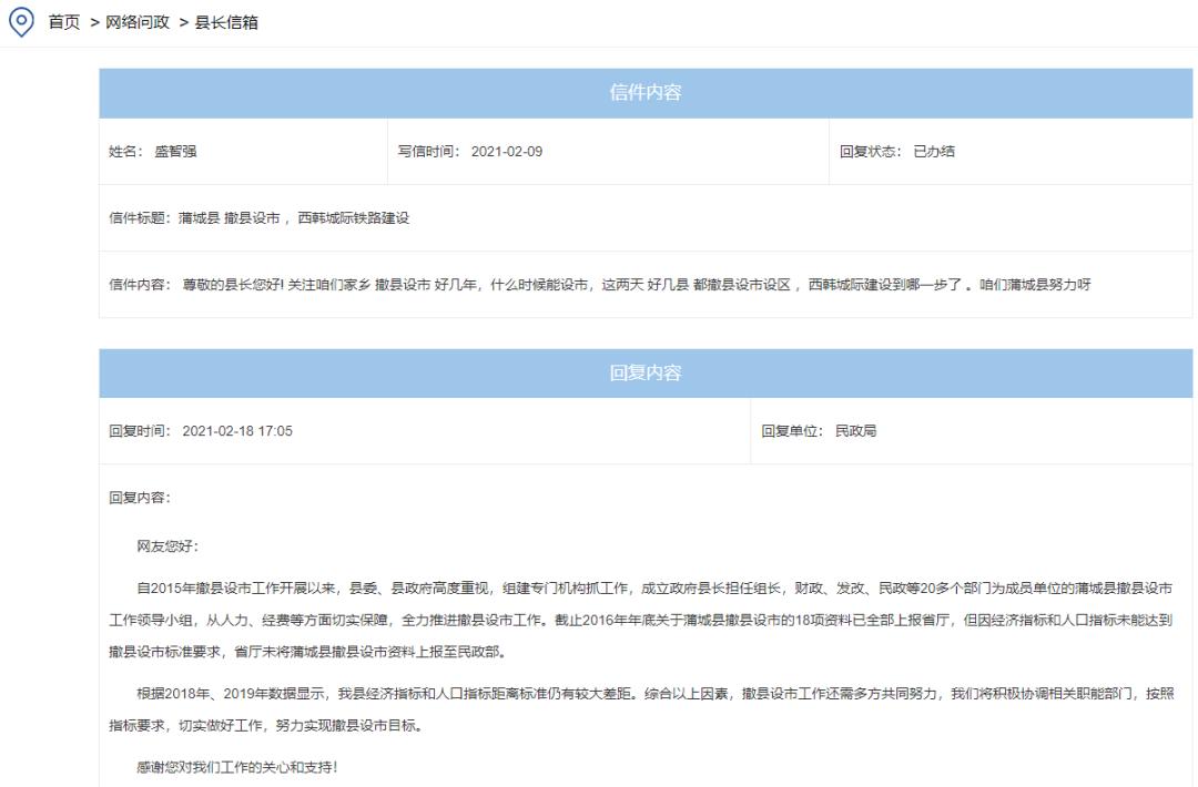 蒲城什么时候撤县设区挂牌呢,2022蒲城县改区怎么叫