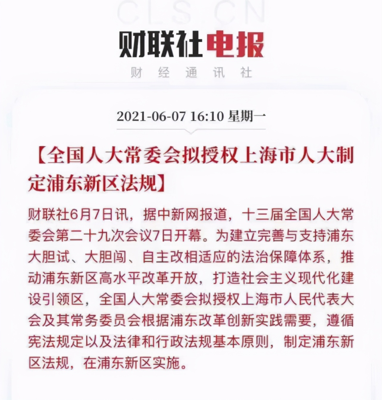 坚强的上海,上海楼市怎么火起来了