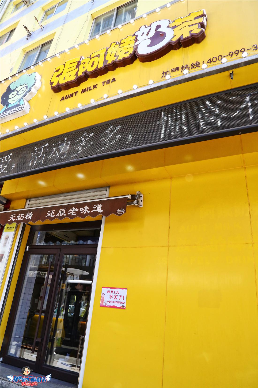 1杯奶茶10种底料25块钱抱着喝！立刻给我上车！（喊破喉咙）