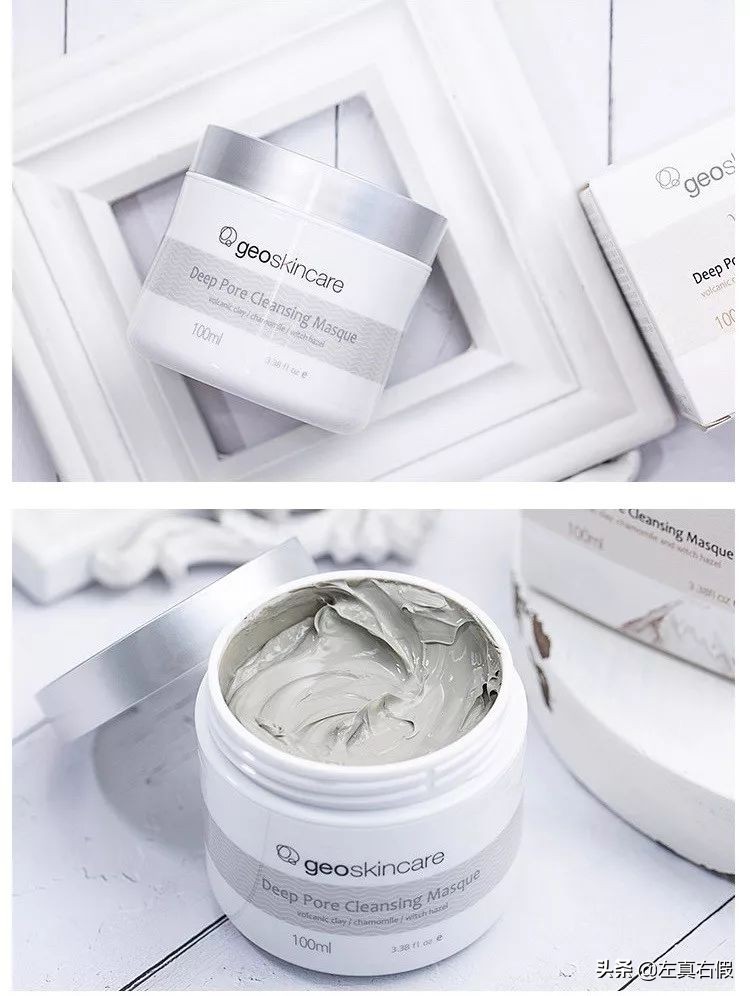 火山泥膜美白保湿面膜,火山泥清洁面膜老牌