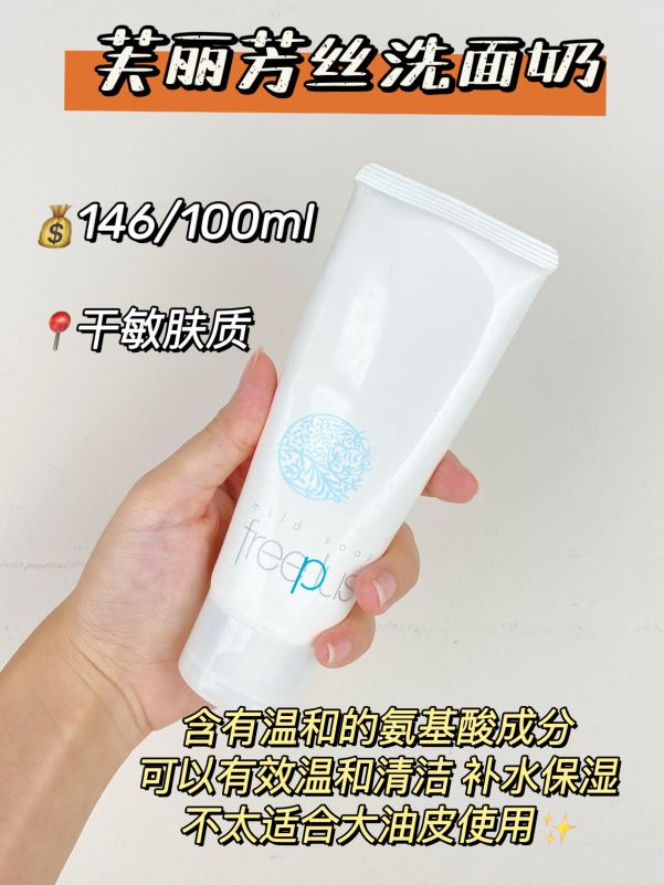 值得购买的洗面奶和护肤品,值得买的洗面奶国货