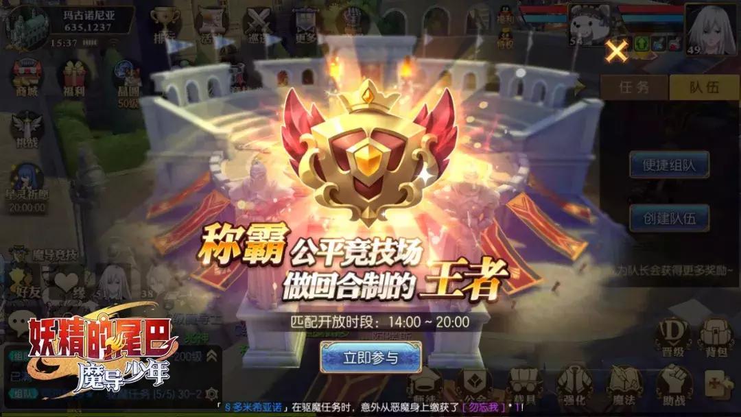 妖精的尾巴手游公测时间,回合制手游妖精的尾巴叫什么