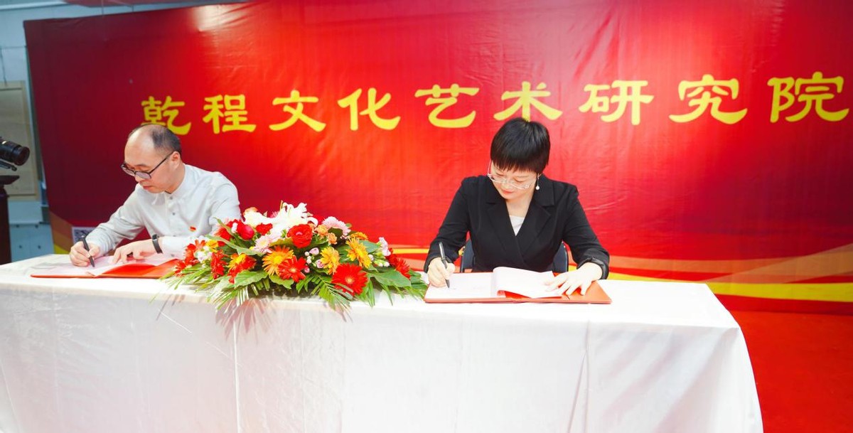 乾程研究院启动仪式暨《太极牛》健康产业助力乡村振兴高峰论坛