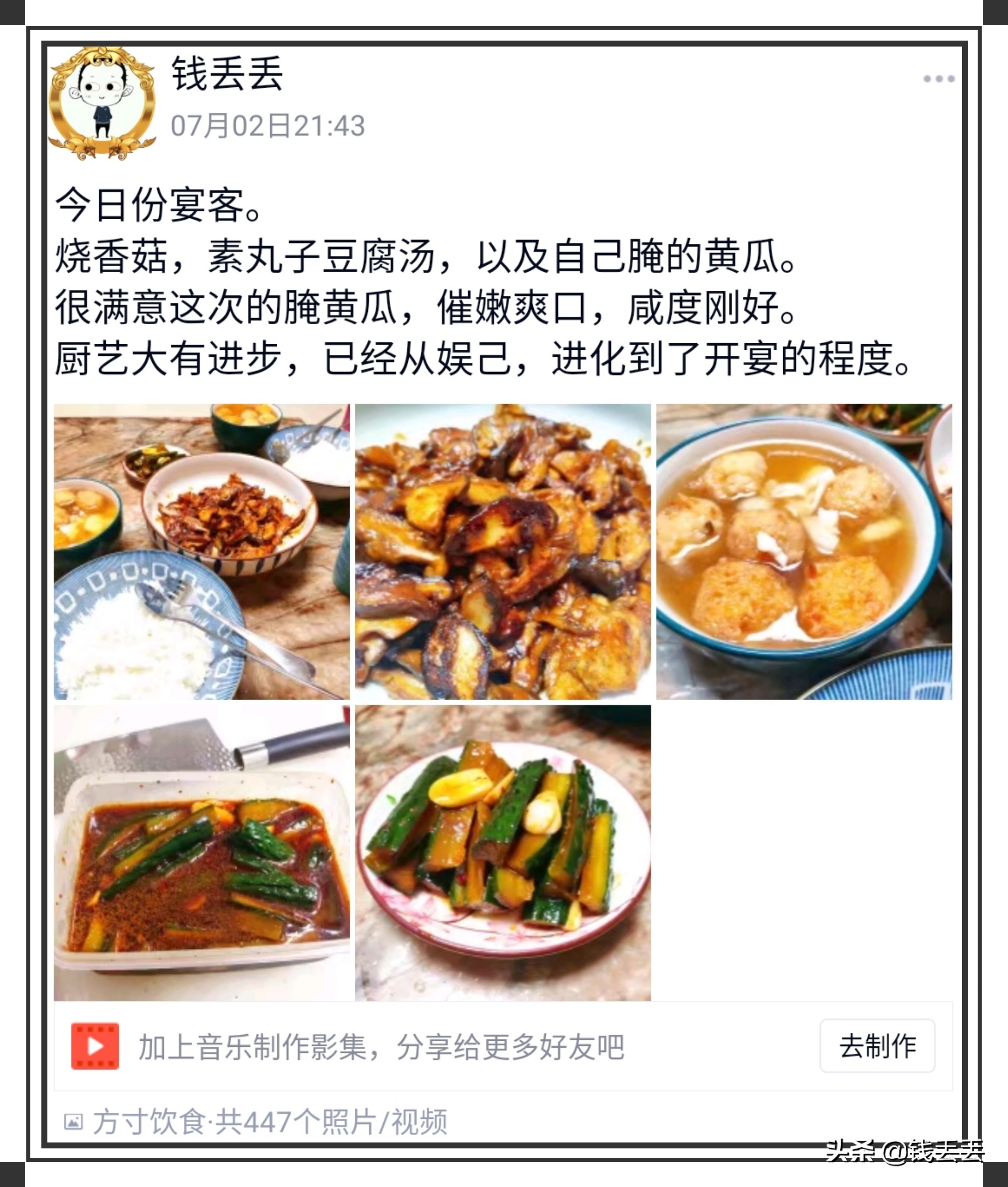 今天,丢丢26岁,讲一讲这一年的经历吧