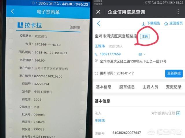 拉卡拉收款宝和电签版区别,拉卡拉mpos怎么用