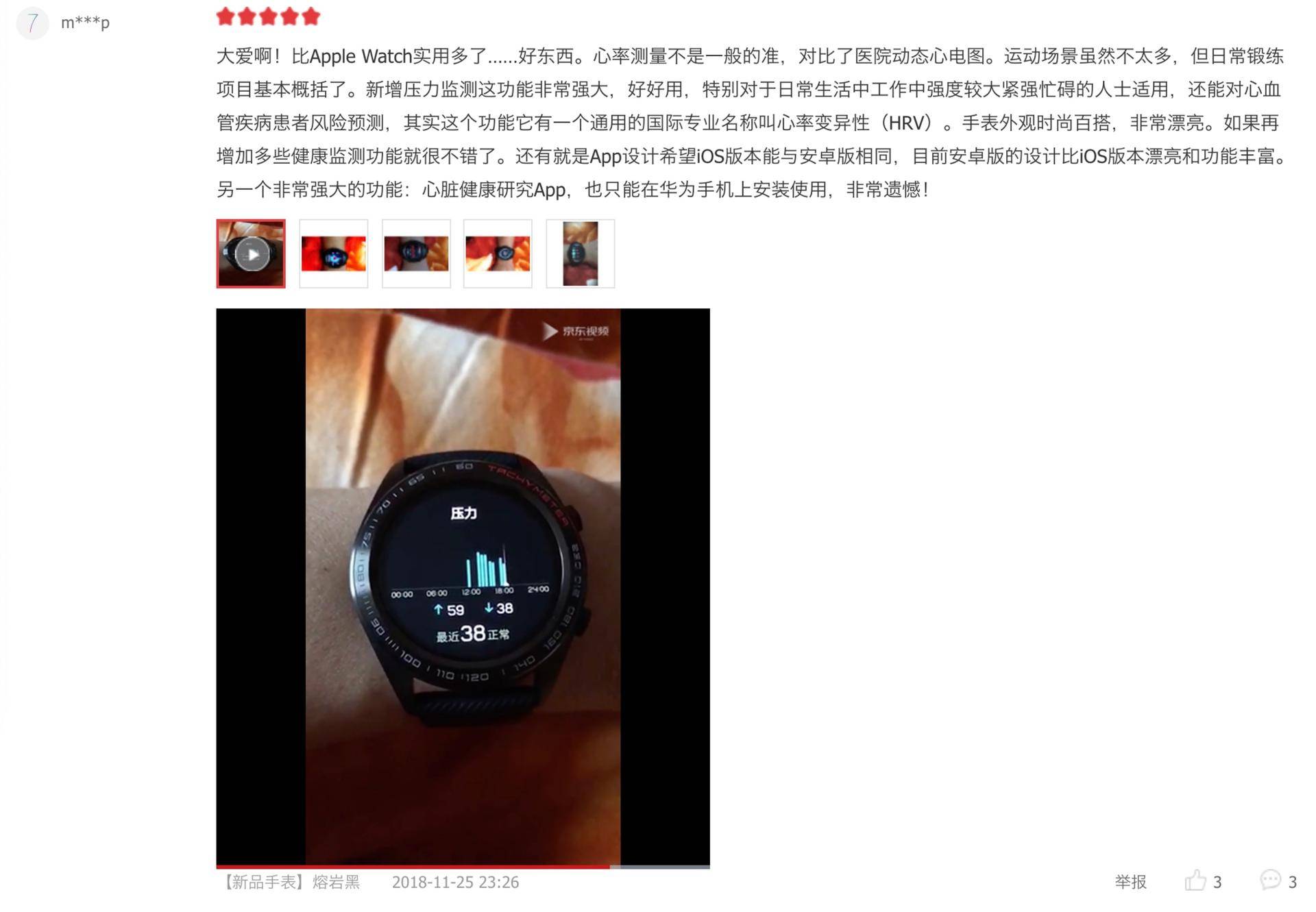 荣耀手表测评,荣耀手表四的优点和缺点