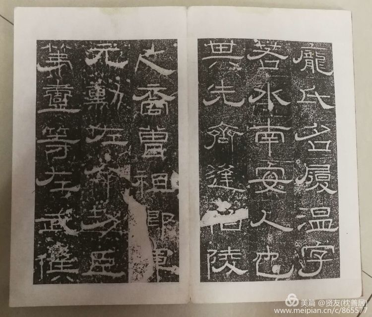 元氏墓志铭全景图,元氏墓志铭高清