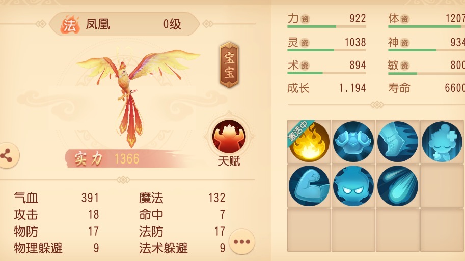 梦幻西游三维版狮驼玩法,梦幻西游三维速成攻略