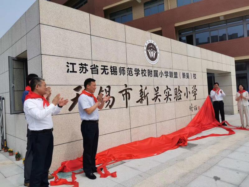 又一个新校区来了！校区、分校、联盟校、集团校，无锡家长看懵了