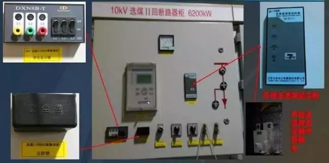 高压开关柜电气基本知识,高压配电柜的知识