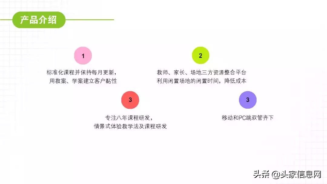 steam教育ppt,steam教育创业计划书