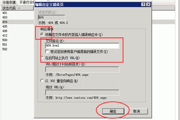404错误页面,网站的404页面如何设置
