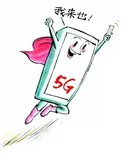 5g手机有进网许可证吗,5g手机入网试用