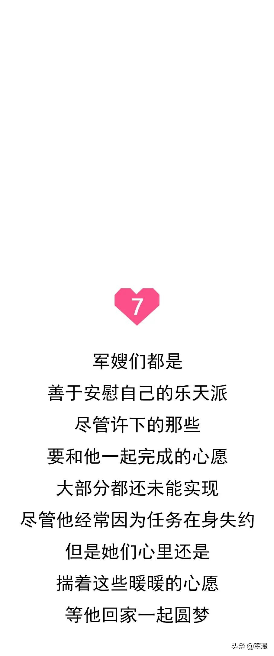 军嫂什么样,军嫂一般都是什么性格的女孩