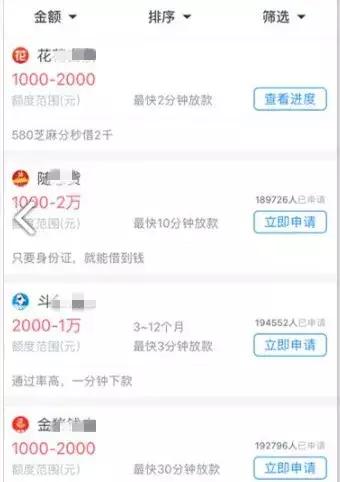 网贷2000元催收说上门是真的吗,2019网贷催收案件