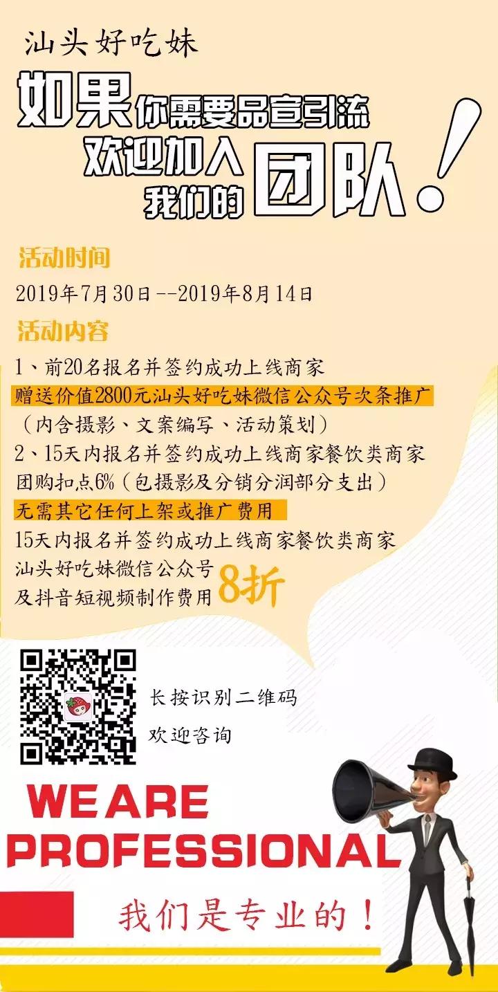 瓜分56000元!好吃妹招商活动立刻开启,放大招