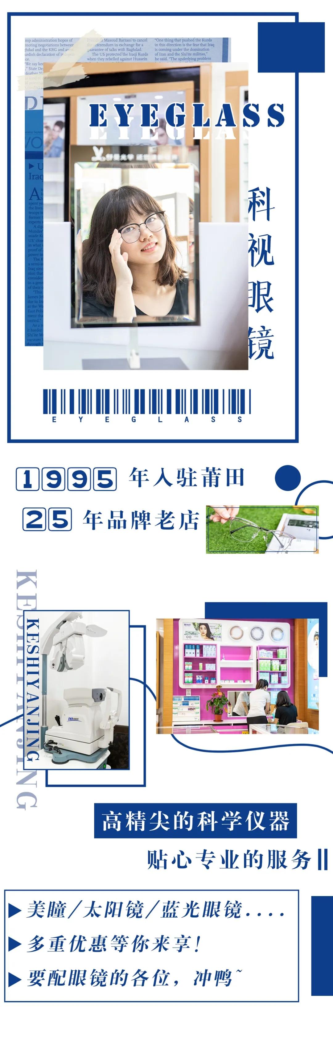 莆田市1.61超薄近视眼镜镜片价格,莆田荔城区眼镜店