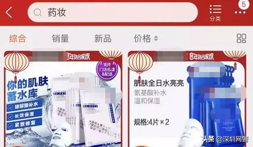 药监局发药妆禁令有哪些,国家药监局清查药妆品