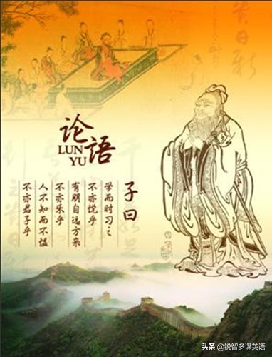 论语中英文对照版许渊冲txt (论语十二章中英文对照电子版)