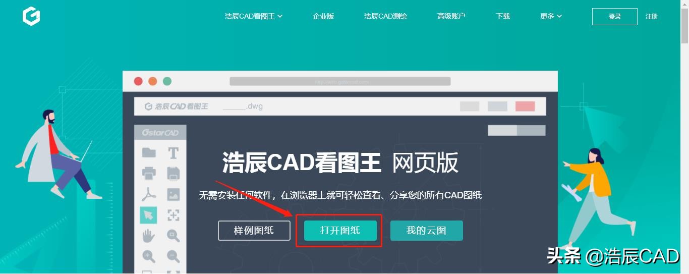 cad打印图纸用哪个软件,打印cad图纸是否要安装cad软件