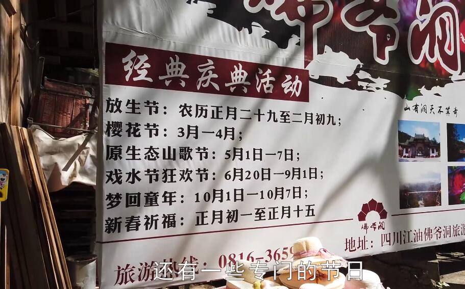 江油佛爷洞景区视频,江油佛爷洞视频播放