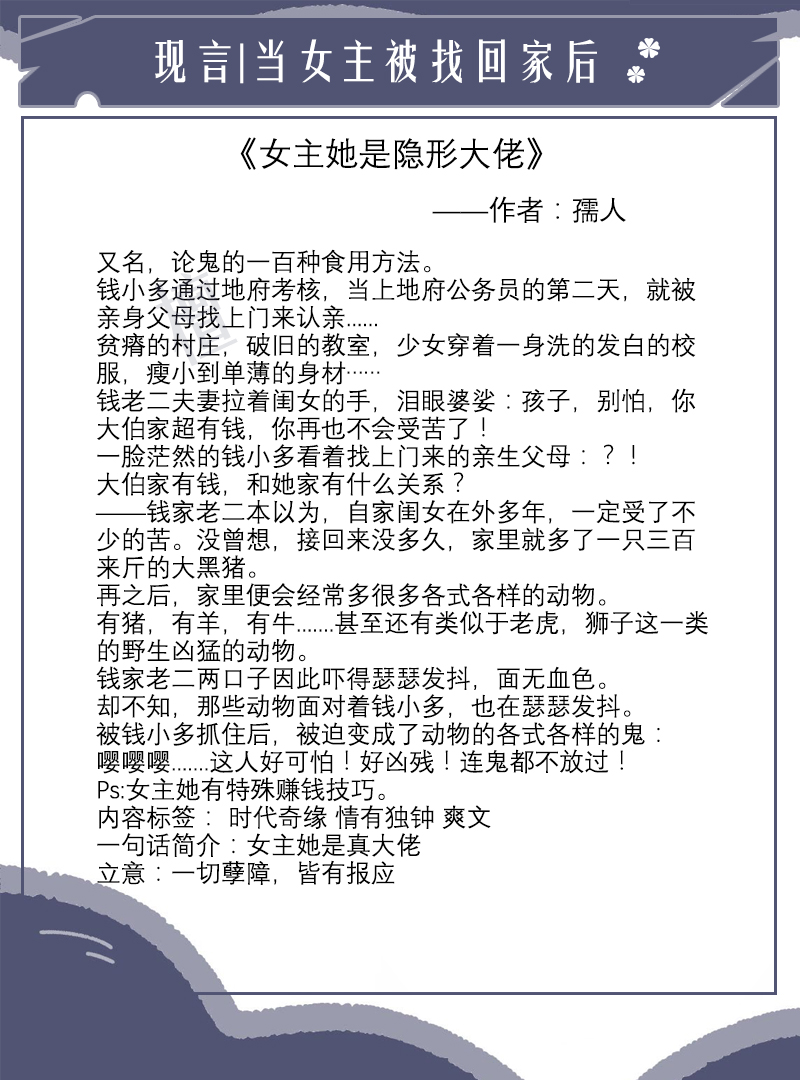 五本苏爽打脸穿书：当女主被找回家后，是时候展现技术让敌人颤抖