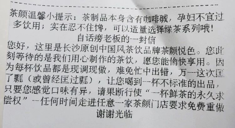 茶颜悦色创始人吕良简介市值多少,茶颜悦色董事长吕良是湖南哪里人