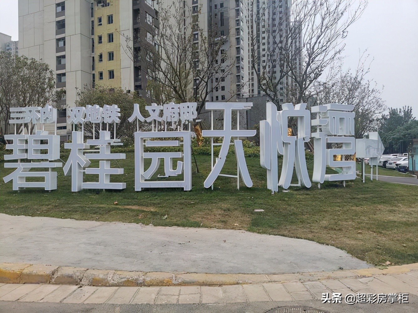 2021年超彩房掌柜郑州探盘第16期