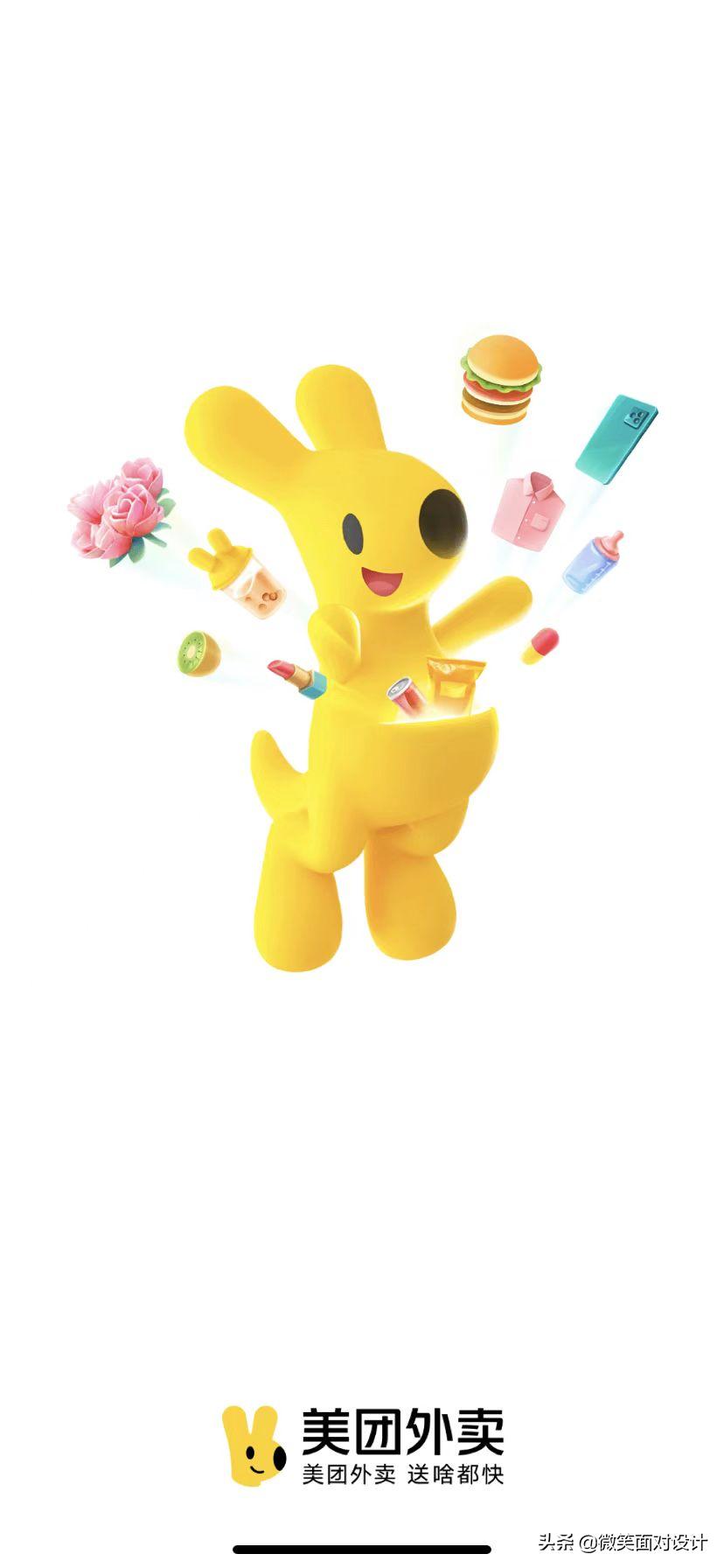 美团外卖第四代logo是什么样子的,美团外卖第四代logo