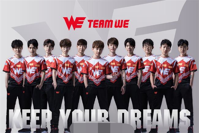 S9微笑正式登上BP台!WE新打野没比赛就被曝黑历史