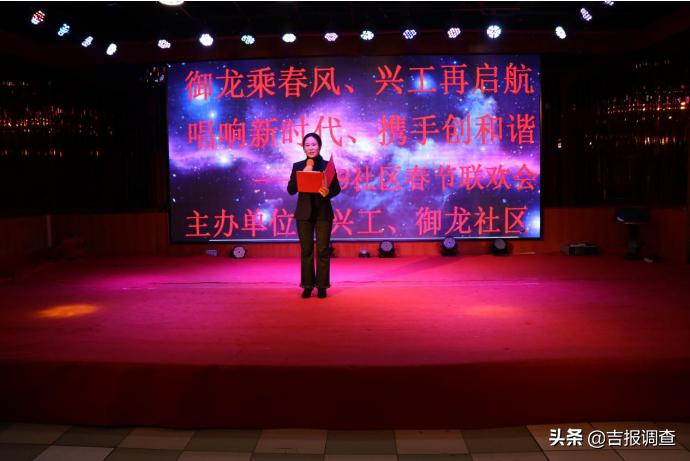 辉南县兴工、御龙社区举办联欢会，载歌载舞迎春节！