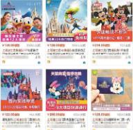 上海迪士尼免排队怎么买,上海迪士尼免排队的vip怎么买