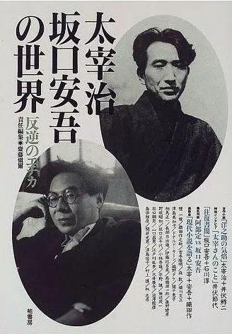 从《白痴》看坂口：他何以成为日本战后“女权主义”的助推者？