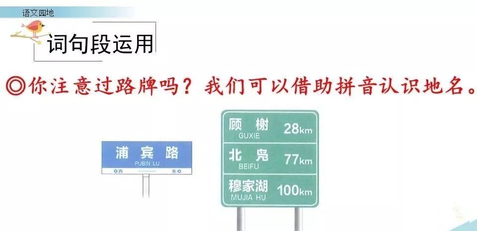 统编版六下语文课堂作业本答案,统编版语文1-6年级上册课后答案