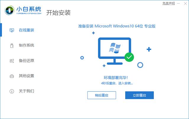 电脑安全模式启动后怎么重装系统,安全模式下怎么重装系统win7