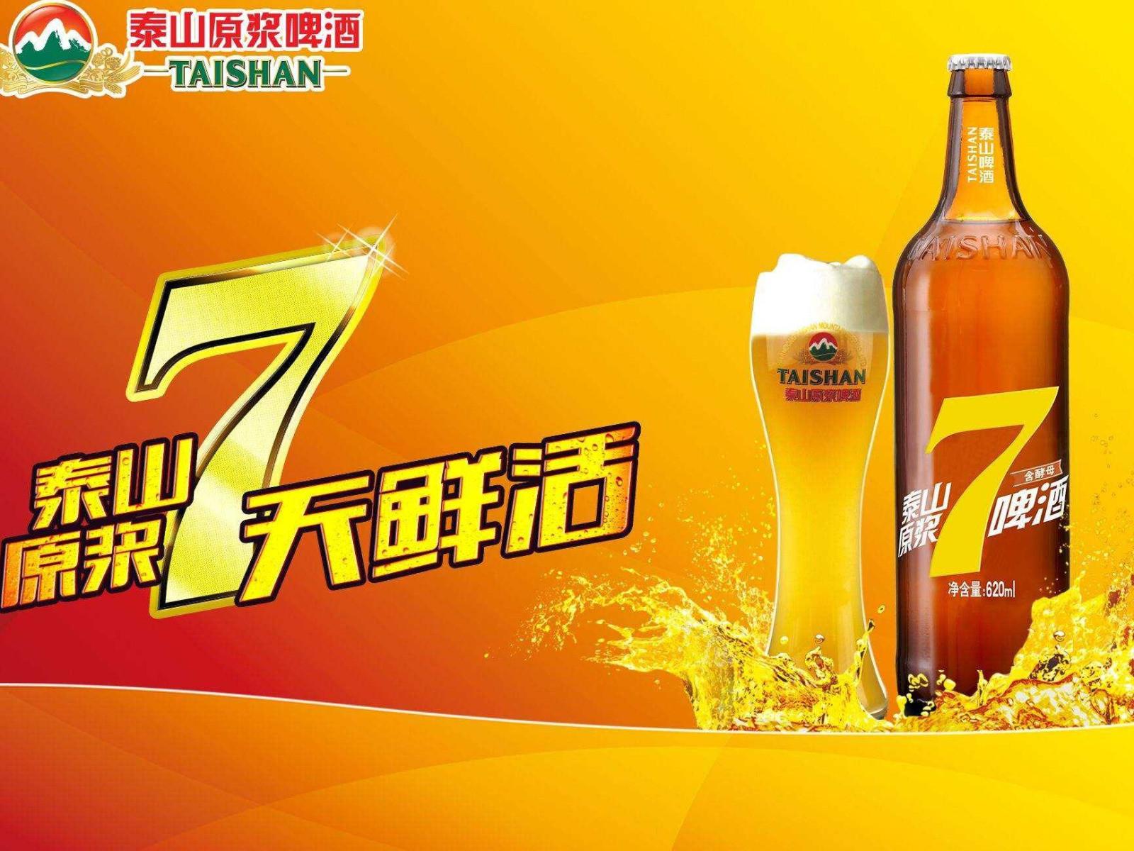 山东啤酒肚图文,山东啤酒视频