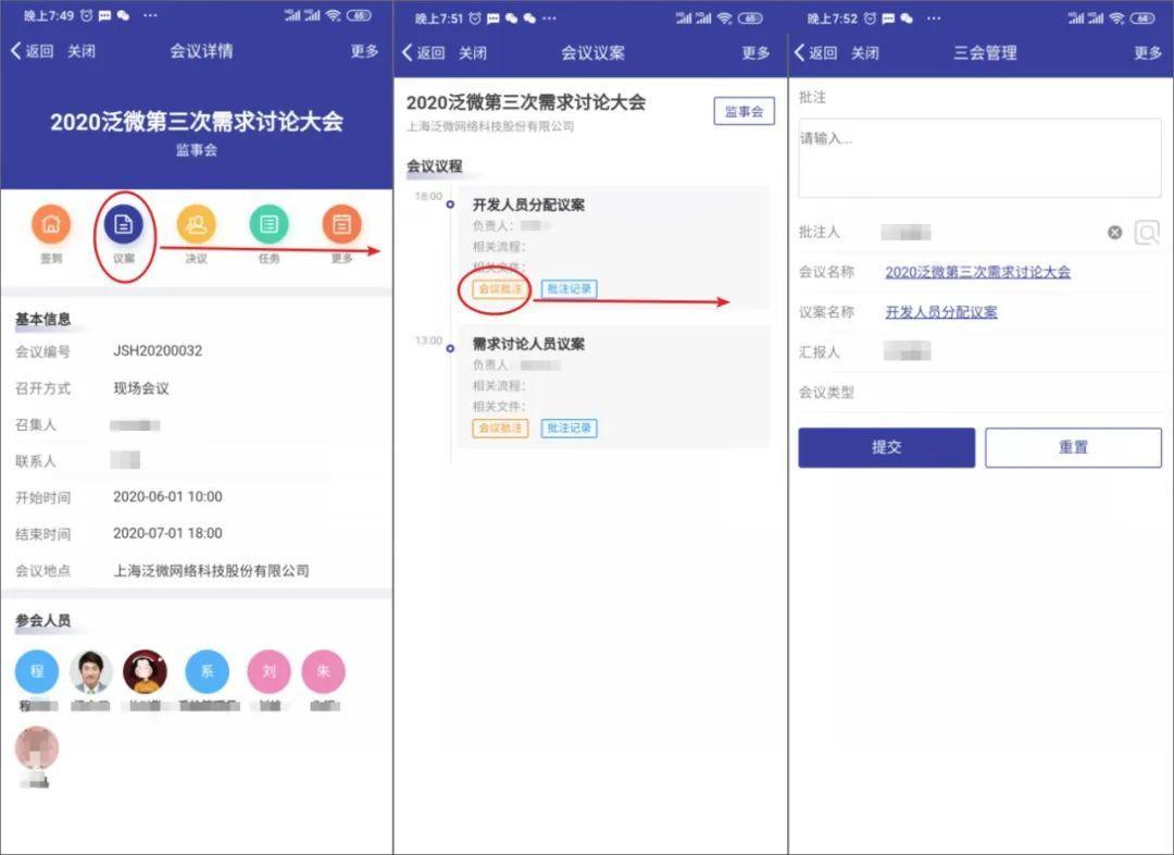 泛微oa管理方案,泛微oa教程