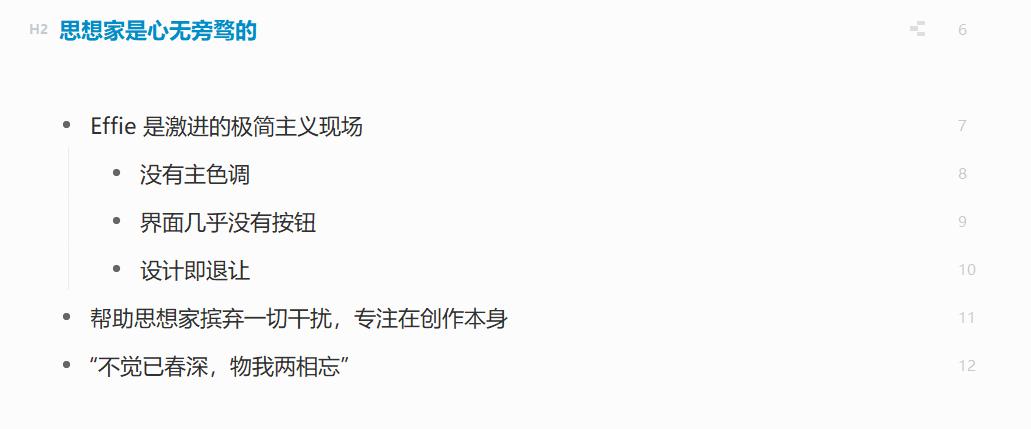 为知笔记和印象笔记哪个好用,印象笔记的优点和不足