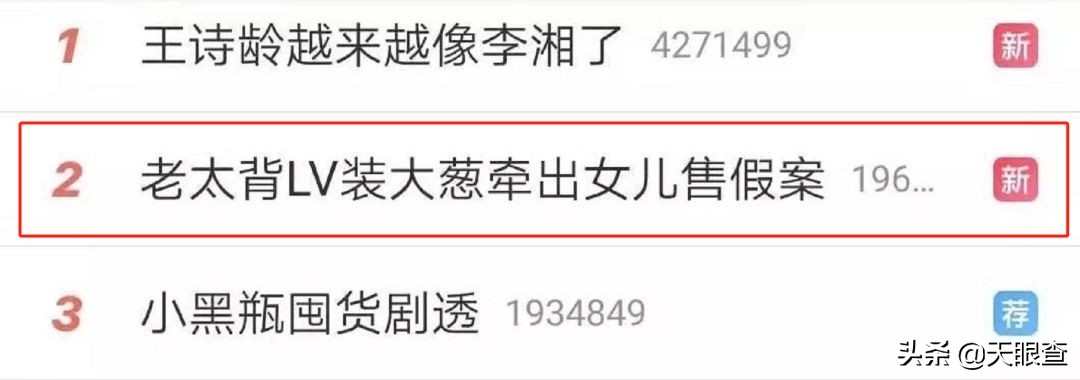 重庆老太太3万名牌包装大葱，背后竟牵出售假窝点