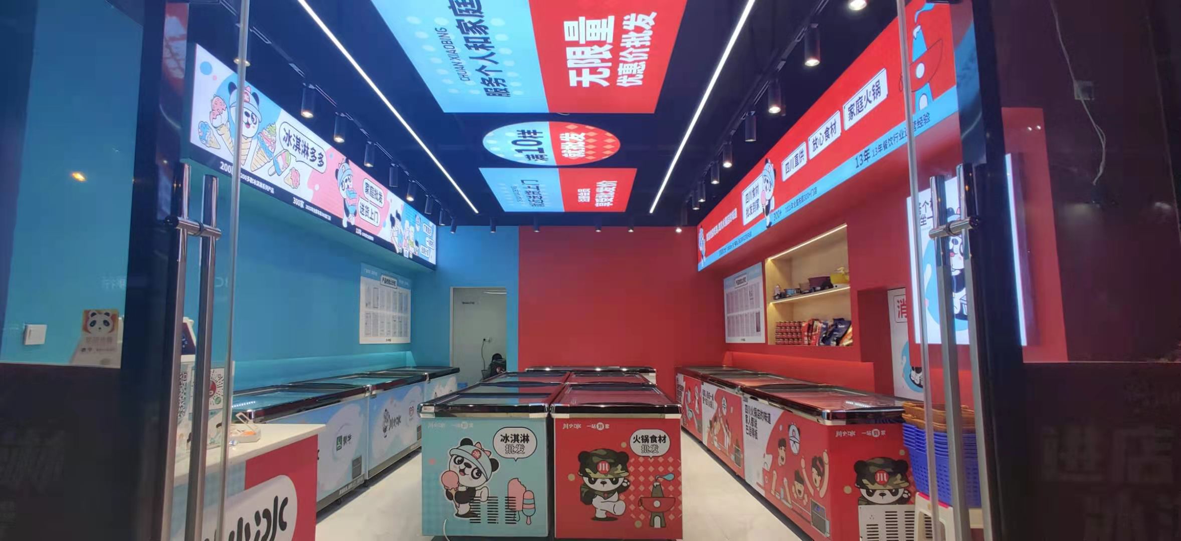 川小冰冰淇淋家批超市来了,首创新模式,颠覆传统零售业